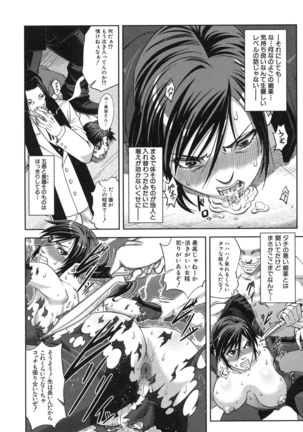 Majimeni Yarimasu Page #187