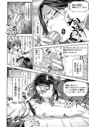 Majimeni Yarimasu Page #21