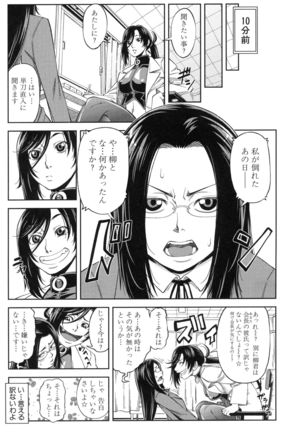 Majimeni Yarimasu Page #146