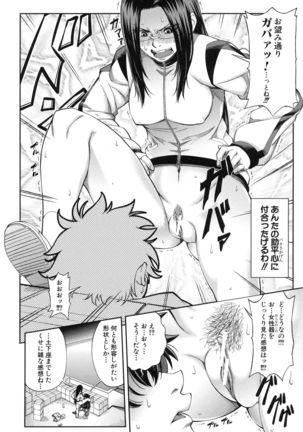 Majimeni Yarimasu Page #43