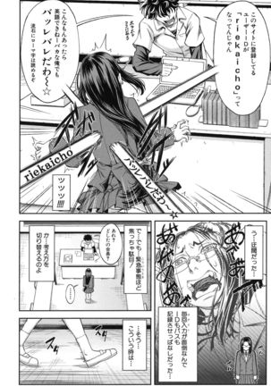 Majimeni Yarimasu Page #13