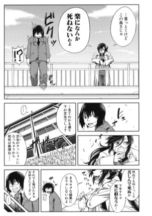 Majimeni Yarimasu Page #120