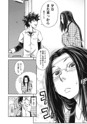 Majimeni Yarimasu Page #101