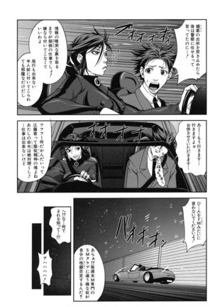 Majimeni Yarimasu Page #171