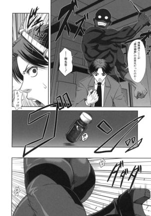 Majimeni Yarimasu Page #173