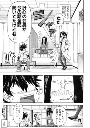 Majimeni Yarimasu Page #152