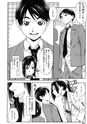 Majimeni Yarimasu Page #206