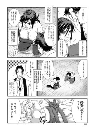 Majimeni Yarimasu Page #202
