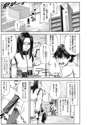 Majimeni Yarimasu Page #36