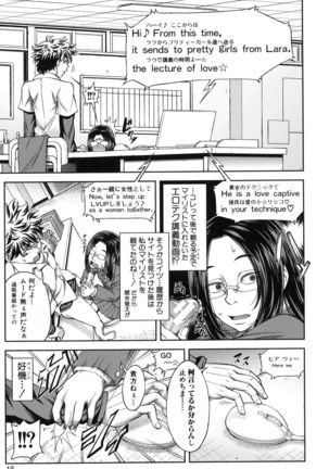 Majimeni Yarimasu Page #18