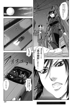 Majimeni Yarimasu Page #170