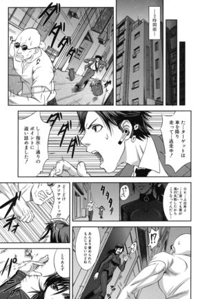 Majimeni Yarimasu Page #168
