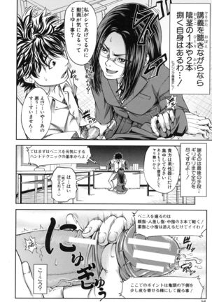 Majimeni Yarimasu Page #19