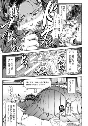 Majimeni Yarimasu Page #22