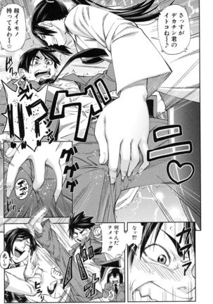 Majimeni Yarimasu Page #207