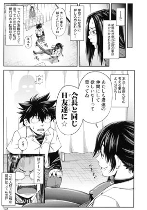 Majimeni Yarimasu Page #148