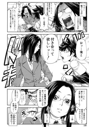 Majimeni Yarimasu Page #153