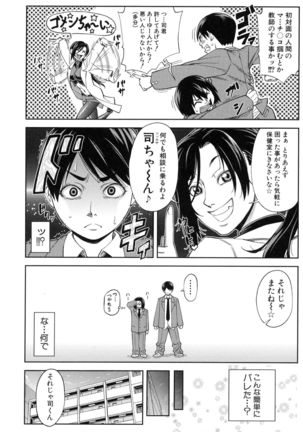 Majimeni Yarimasu Page #208