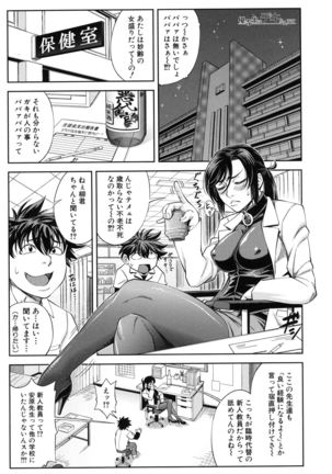 Majimeni Yarimasu Page #62