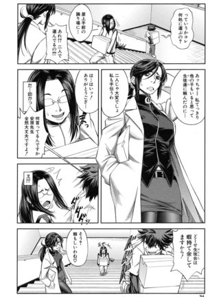 Majimeni Yarimasu Page #37