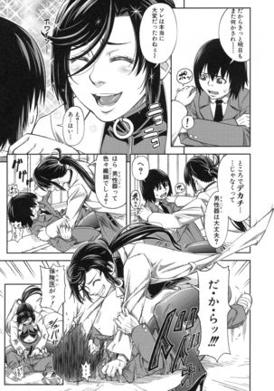 Majimeni Yarimasu Page #122