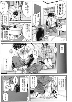 Majimeni Yarimasu Page #100