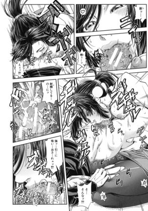 Majimeni Yarimasu Page #69