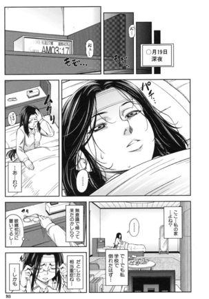 Majimeni Yarimasu Page #96