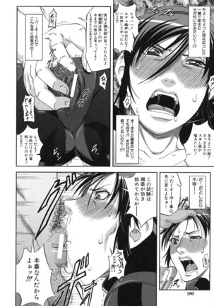 Majimeni Yarimasu Page #183
