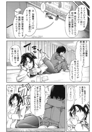 Majimeni Yarimasu Page #121