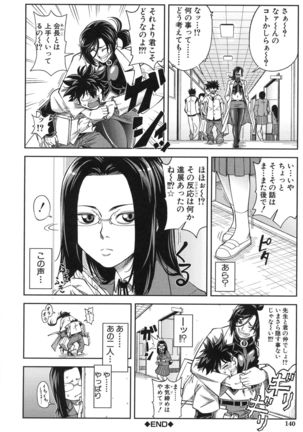 Majimeni Yarimasu Page #143