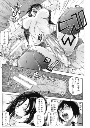 Majimeni Yarimasu Page #132