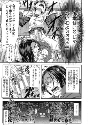 Majimeni Yarimasu Page #26