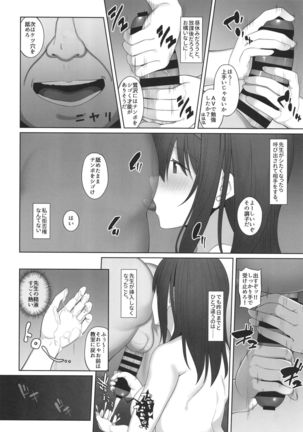 Sagisawa Fumika no Ayamachi Page #15