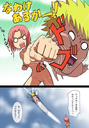 「Eroi no」 Vol.1 Page #31