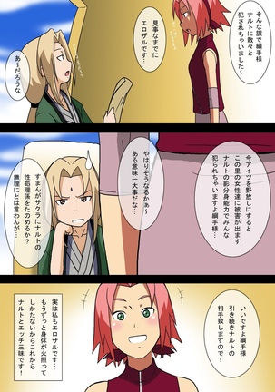 「Eroi no」 Vol.1 Page #32