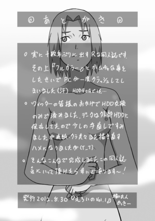 「Eroi no」 Vol.1 Page #33