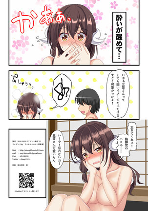 Mikasa-san to Horoyoi H Page #14