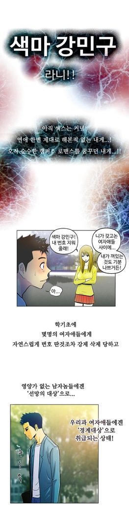 One Room Hero Ch.1-42