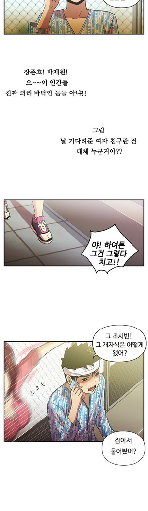 One Room Hero Ch.1-42