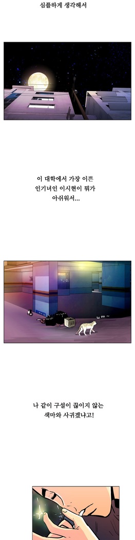 One Room Hero Ch.1-42