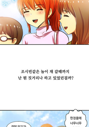 One Room Hero Ch.1-42 Page #1151