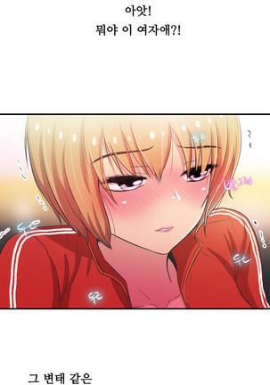One Room Hero Ch.1-42 Page #1179