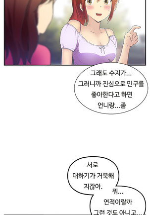 One Room Hero Ch.1-42 Page #768