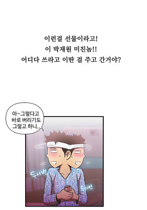 One Room Hero Ch.1-42 Page #1144