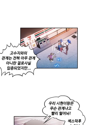 One Room Hero Ch.1-42 Page #1011