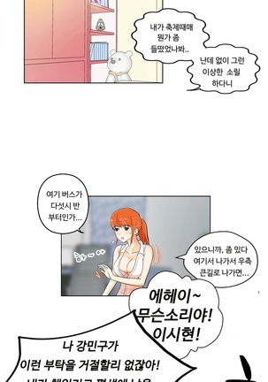 One Room Hero Ch.1-42 Page #59