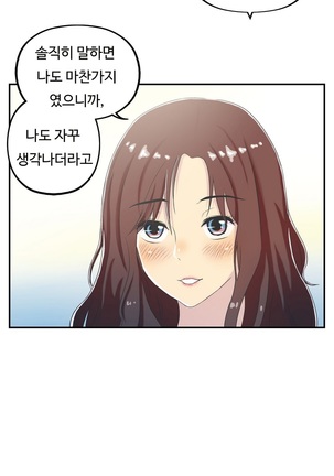 One Room Hero Ch.1-42 Page #549