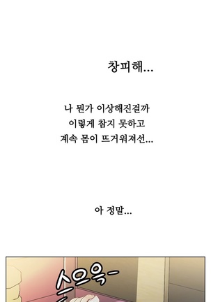 One Room Hero Ch.1-42 Page #409