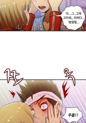 One Room Hero Ch.1-42 Page #1185